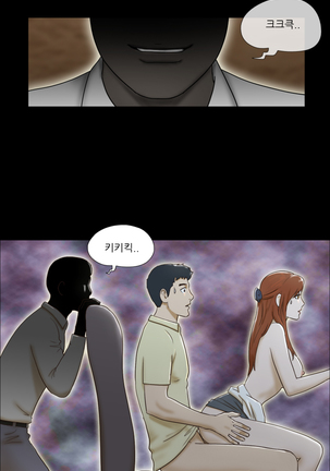 17 Couple Game Ch.0-29 Page #128