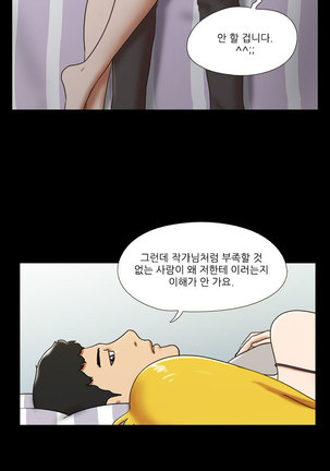 17 Couple Game Ch.0-29 Page #264