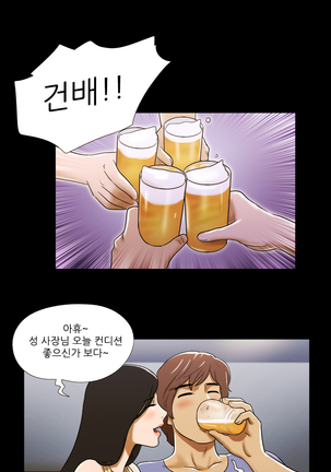 17 Couple Game Ch.0-29 Page #221