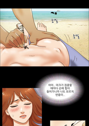 17 Couple Game Ch.0-29 Page #303