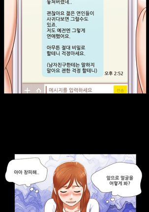 17 Couple Game Ch.0-29 Page #115