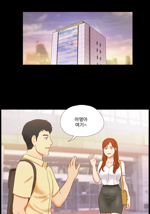 17 Couple Game Ch.0-29 Page #116