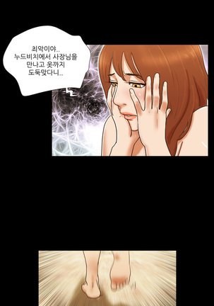 17 Couple Game Ch.0-29 Page #312