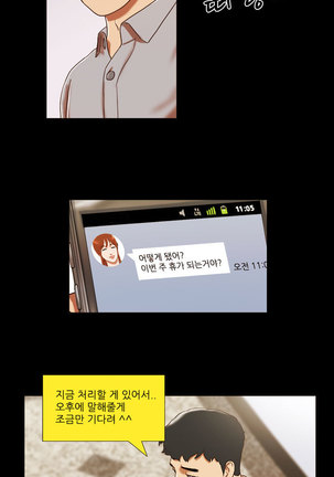 17 Couple Game Ch.0-29 Page #261