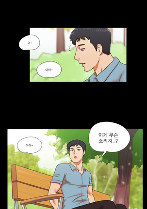 17 Couple Game Ch.0-29 Page #14