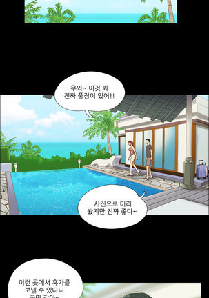 17 Couple Game Ch.0-29 Page #273