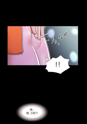 17 Couple Game Ch.0-29 Page #226