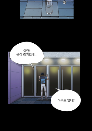 17 Couple Game Ch.0-29 Page #172