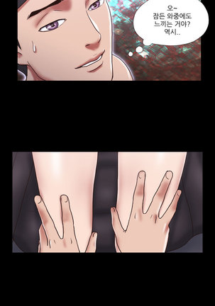 17 Couple Game Ch.0-29 Page #317