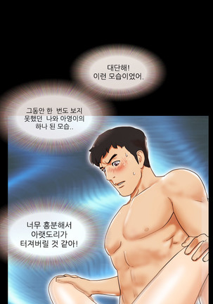 17 Couple Game Ch.0-29 Page #67