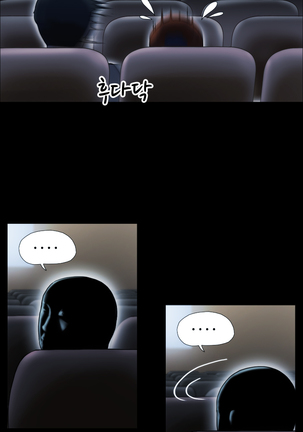 17 Couple Game Ch.0-29 Page #123