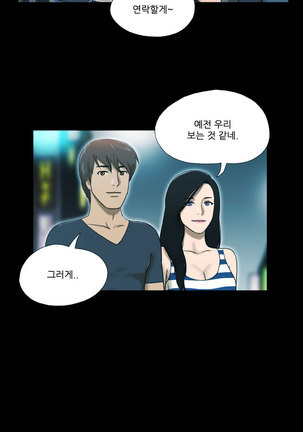 17 Couple Game Ch.0-29 Page #31