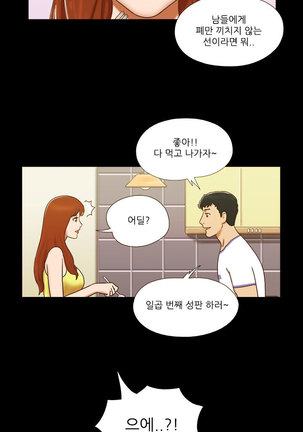 17 Couple Game Ch.0-29 Page #244