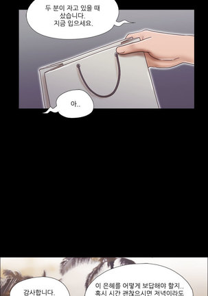 17 Couple Game Ch.0-29 Page #319