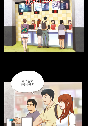 17 Couple Game Ch.0-29 Page #119