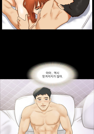17 Couple Game Ch.0-29 Page #76