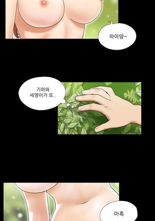 17 Couple Game Ch.0-29 Page #32