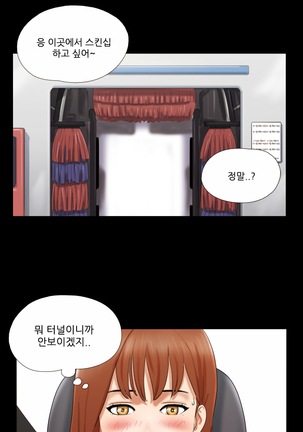 17 Couple Game Ch.0-29 Page #92