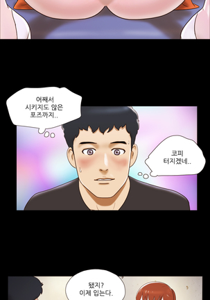 17 Couple Game Ch.0-29 Page #212
