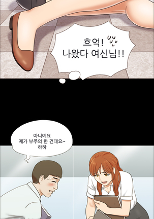 17 Couple Game Ch.0-29 Page #103