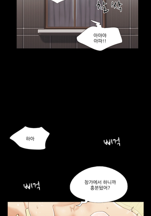 17 Couple Game Ch.0-29 Page #196