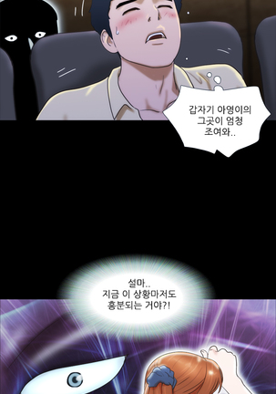 17 Couple Game Ch.0-29 Page #132