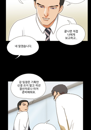 17 Couple Game Ch.0-29 Page #145