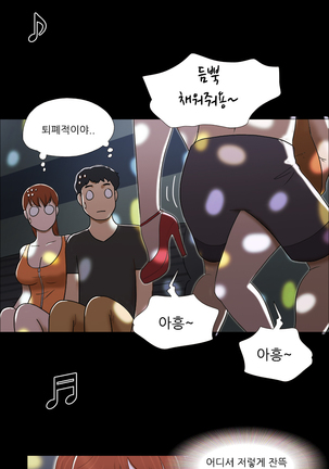 17 Couple Game Ch.0-29 Page #219