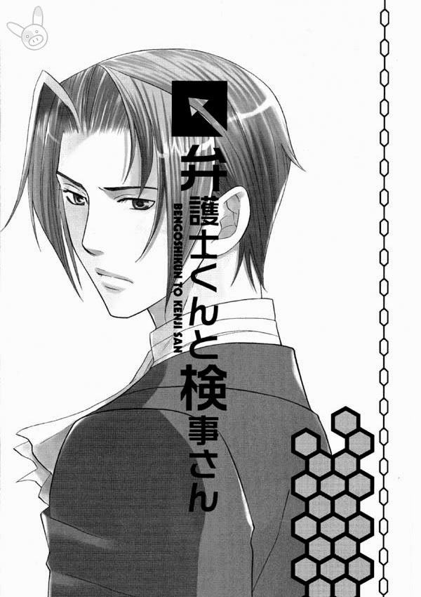 Bengoshi-kun to Kenji-san