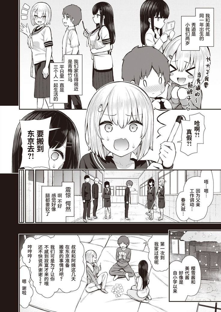 Nagori no Yuki