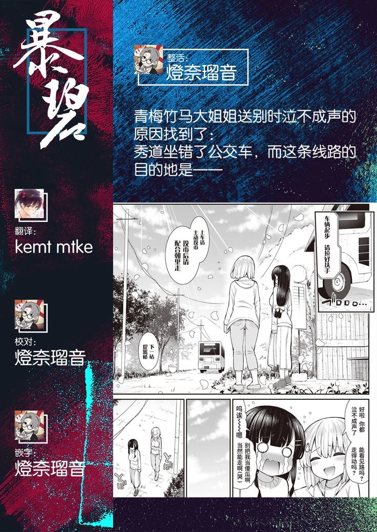 Nagori no Yuki