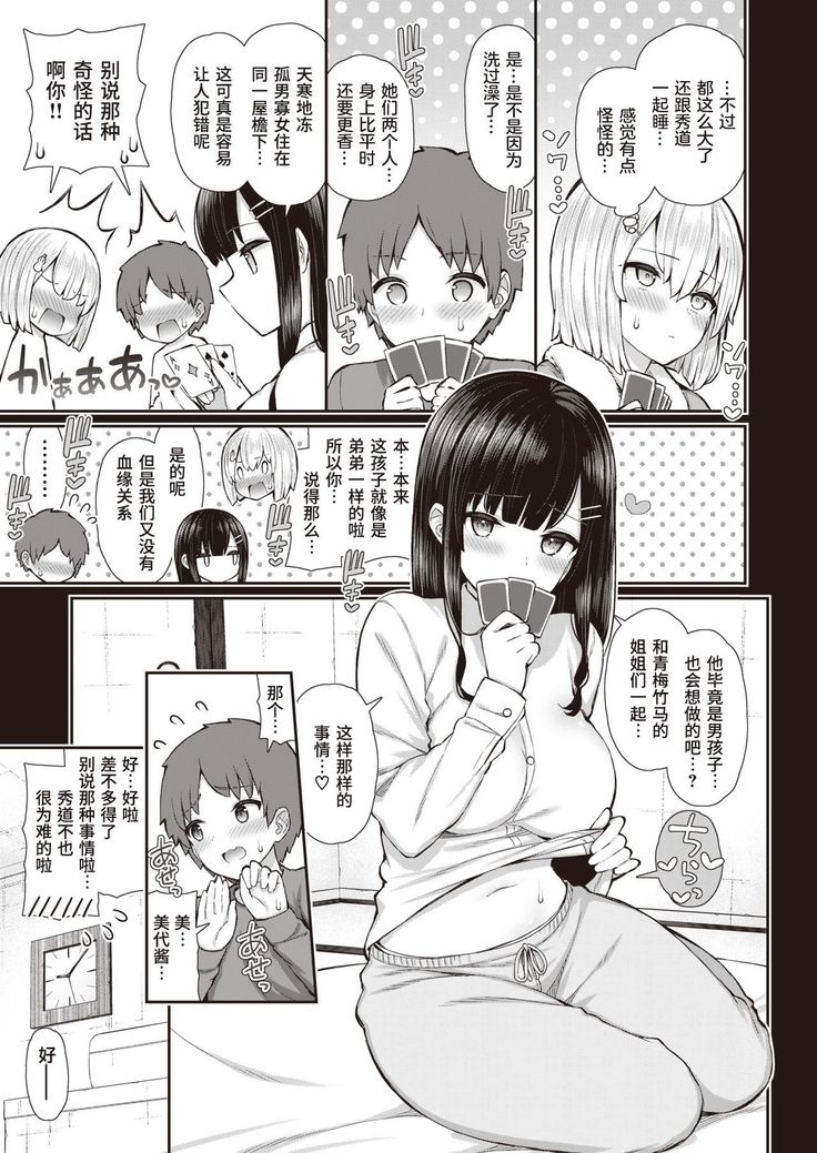Nagori no Yuki