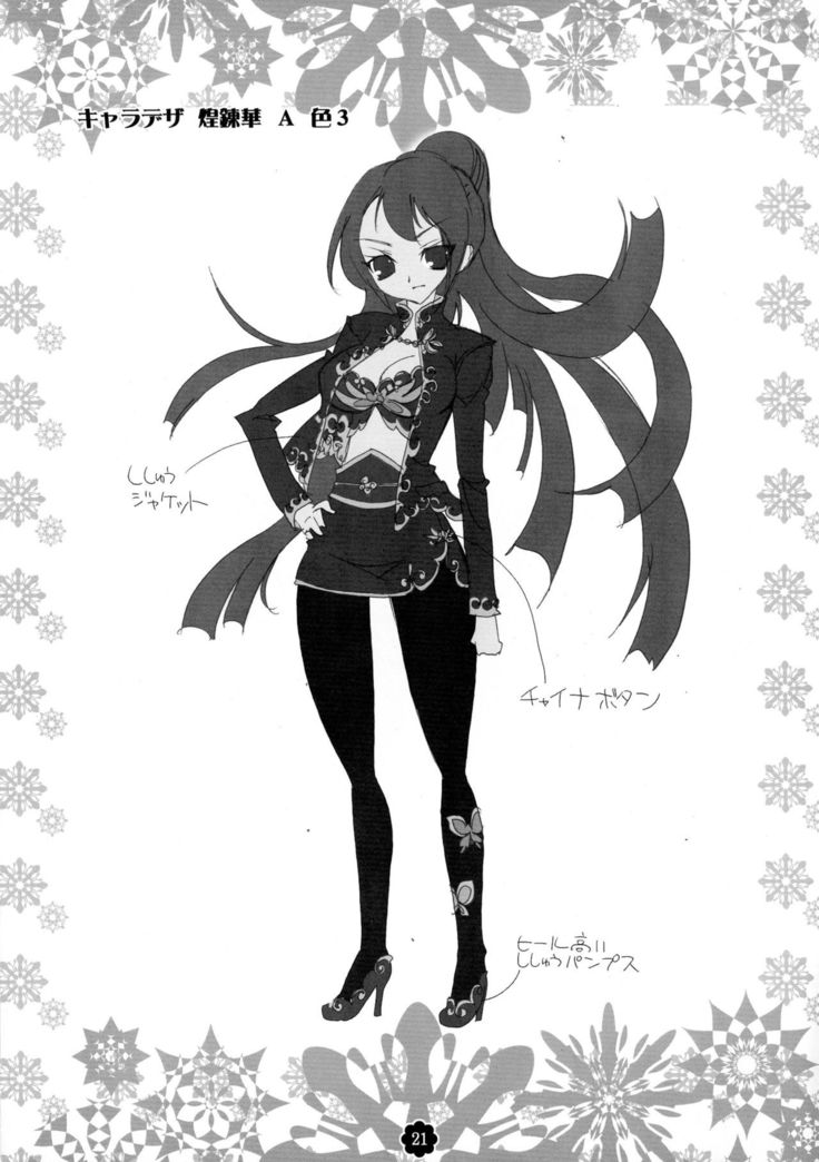 Gisou = Kanojo-pon