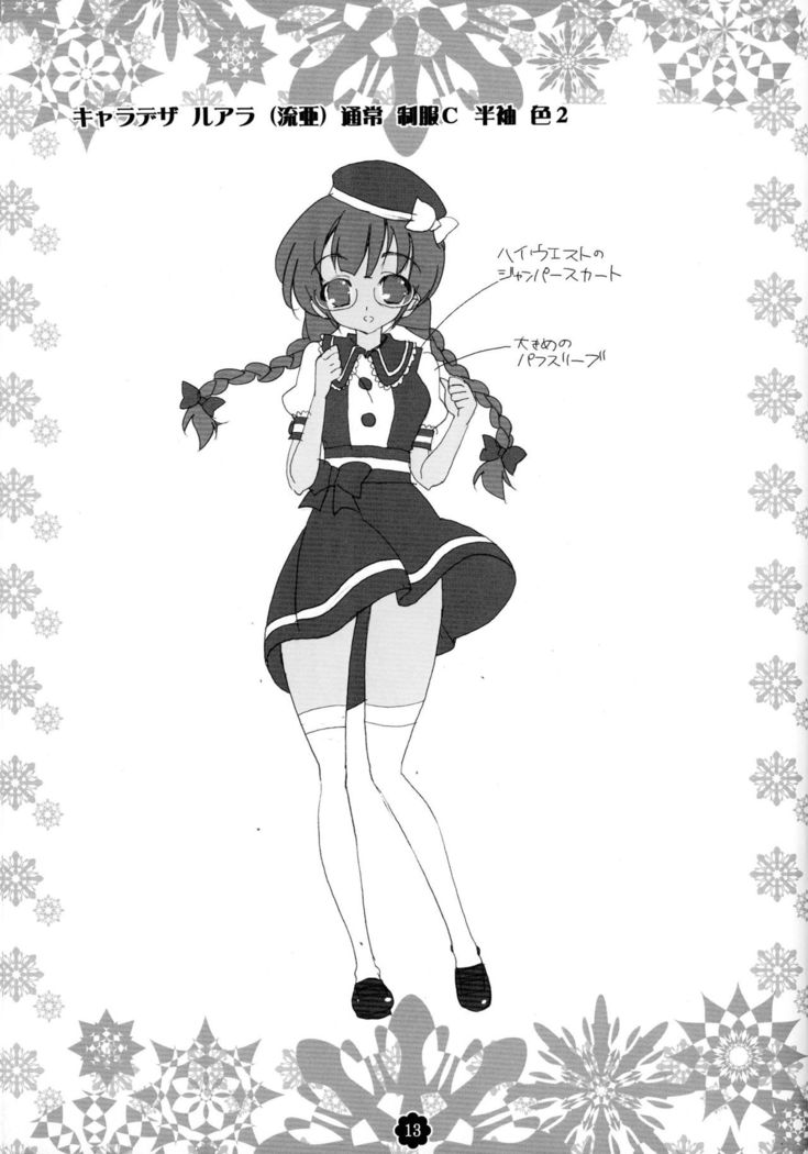 Gisou = Kanojo-pon