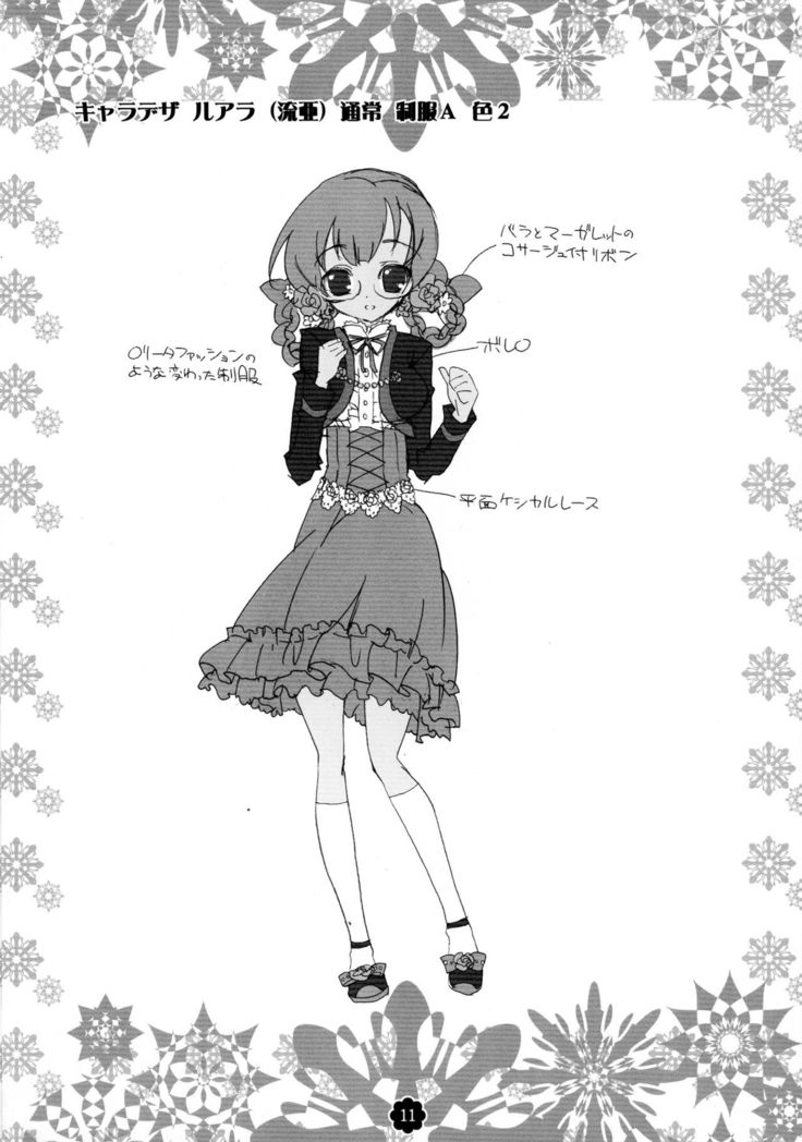 Gisou = Kanojo-pon
