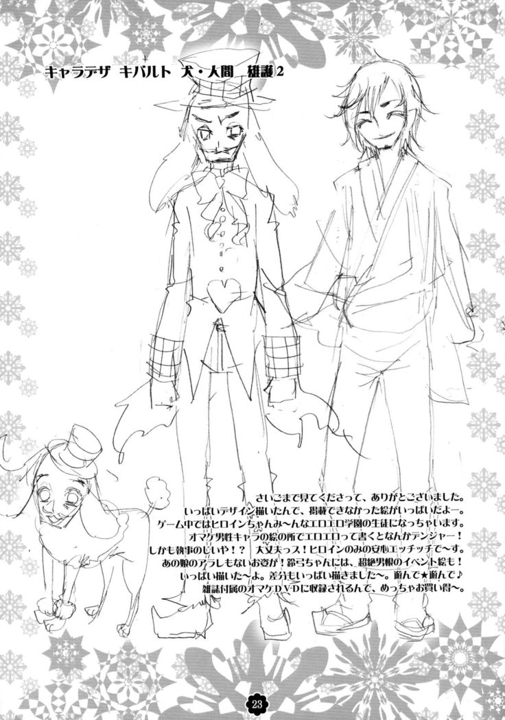 Gisou = Kanojo-pon
