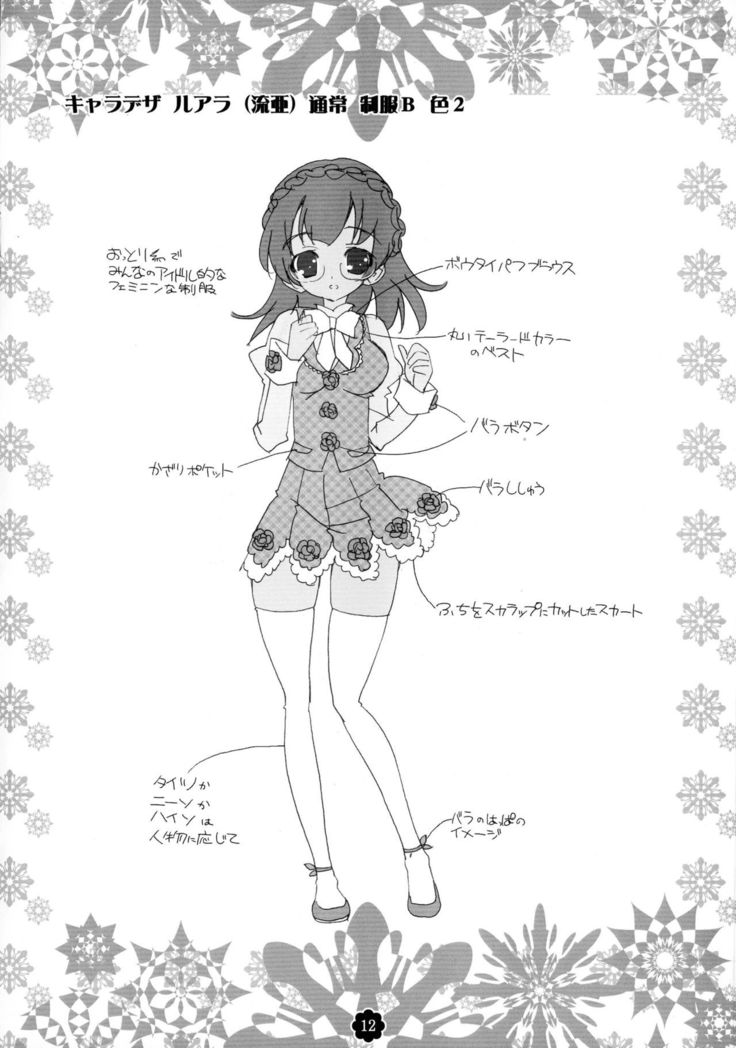 Gisou = Kanojo-pon