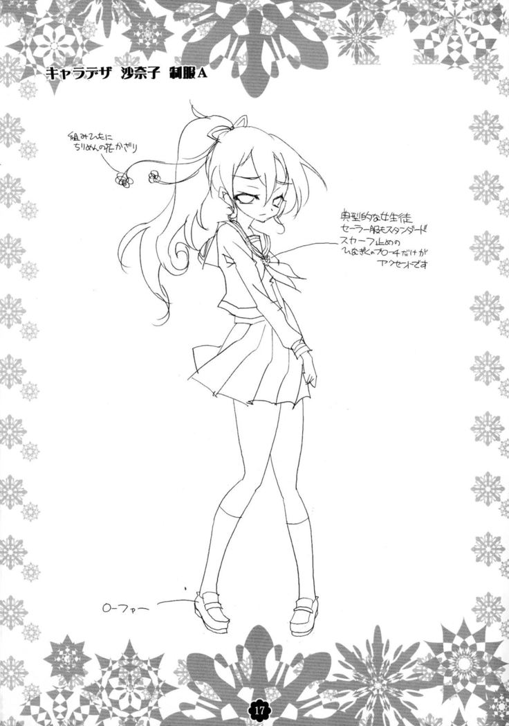 Gisou = Kanojo-pon