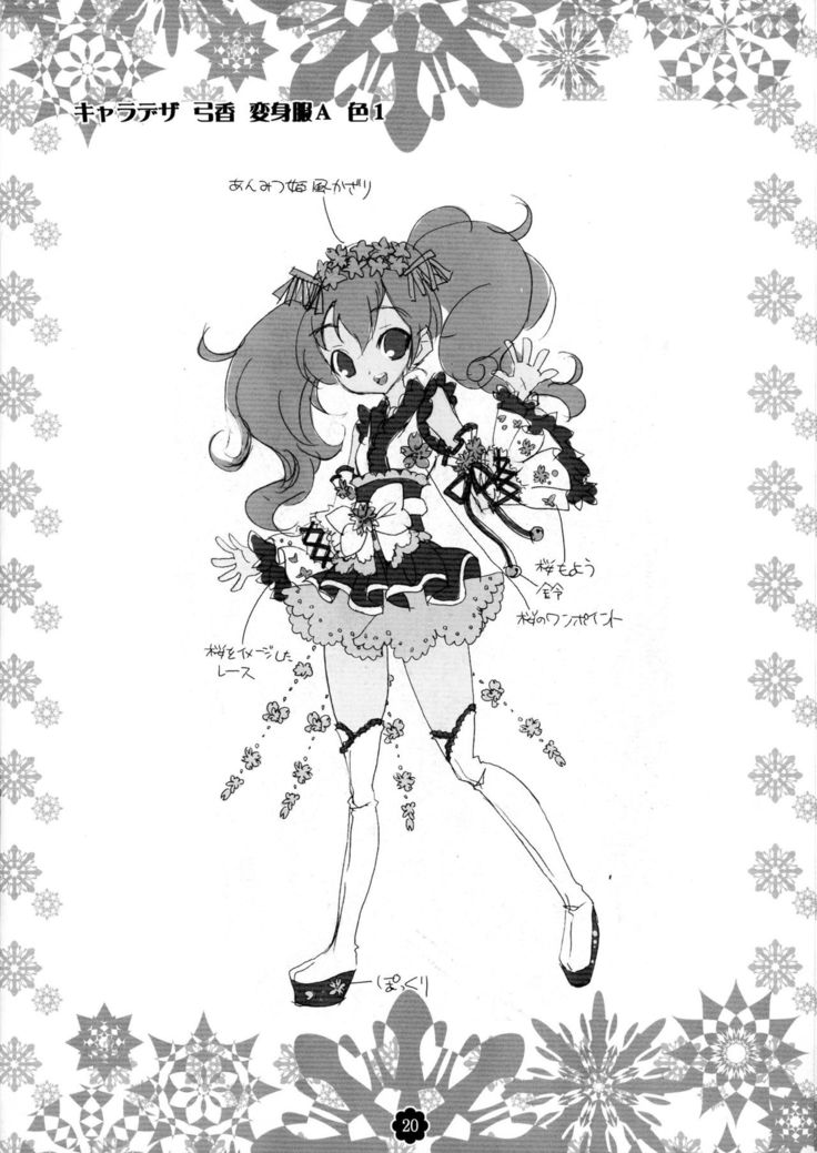 Gisou = Kanojo-pon