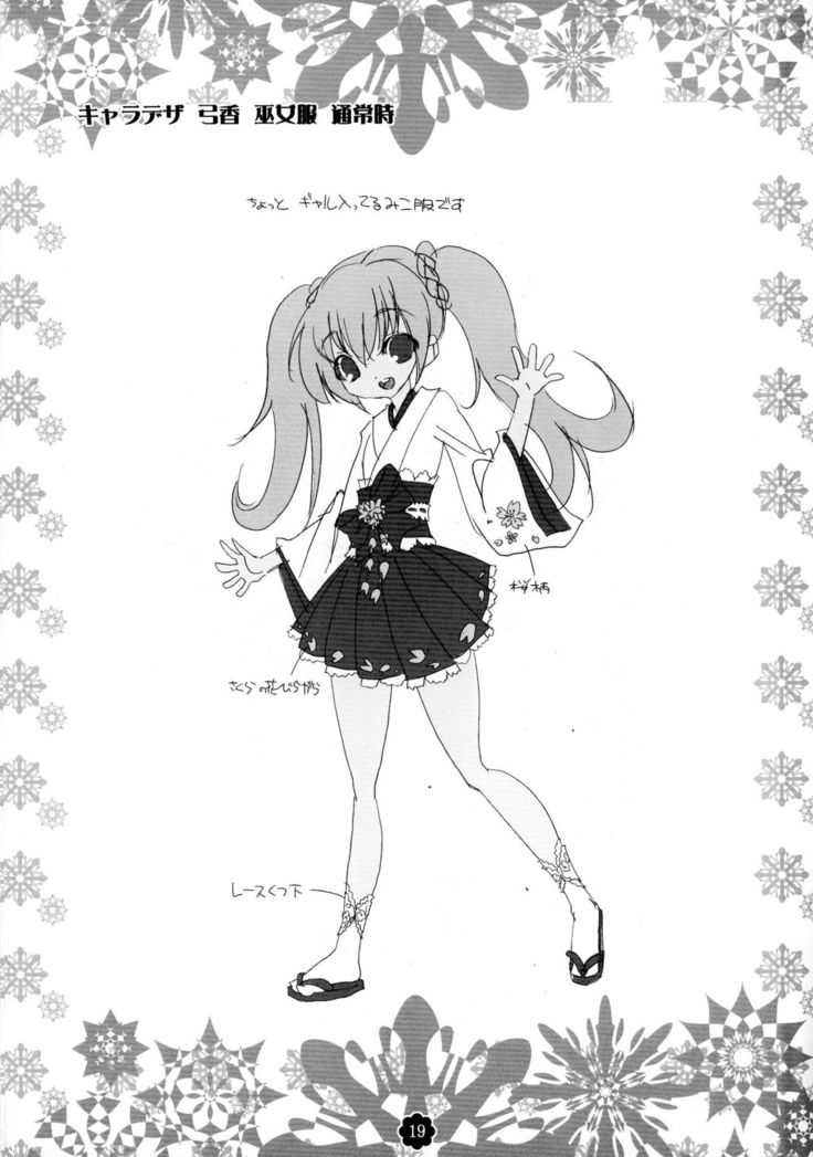 Gisou = Kanojo-pon