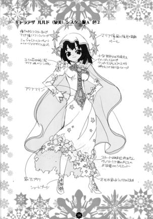 Gisou = Kanojo-pon Page #14