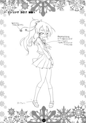 Gisou = Kanojo-pon Page #17