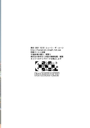 Ana Zuma 3 Motoyan Osanazuma ga Ochita Wake II - Page 49