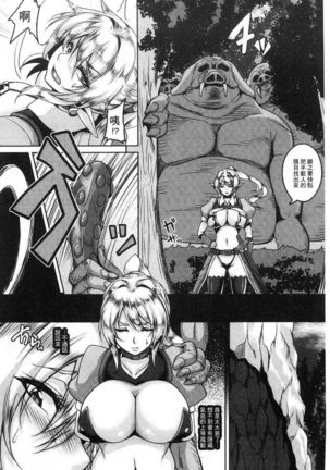 Aijou no Injoku Elf Page #55