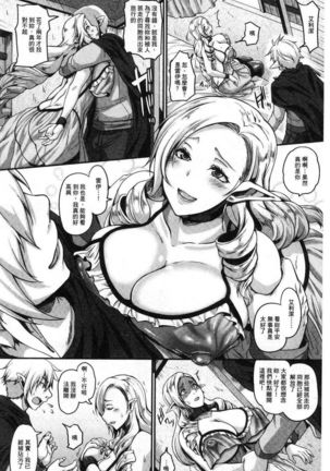 Aijou no Injoku Elf - Page 33