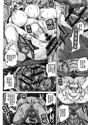 Aijou no Injoku Elf Page #72