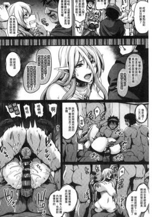 Aijou no Injoku Elf - Page 13