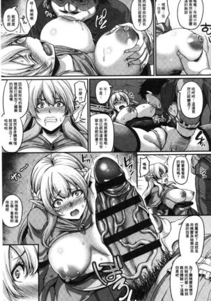 Aijou no Injoku Elf - Page 18