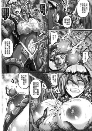 Aijou no Injoku Elf - Page 194