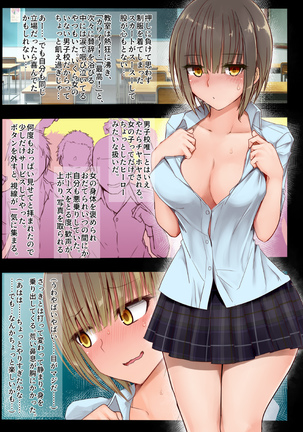 TS Hensei Shoukougun | Degenerative TS Syndrome - Page 33